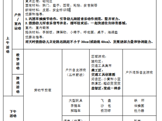 第十三周工作计划