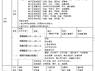 小一班第十六周工作计划（2023.12.18——12.22）