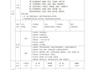 第九周工作计划（2024.10.28-2024.11.1）