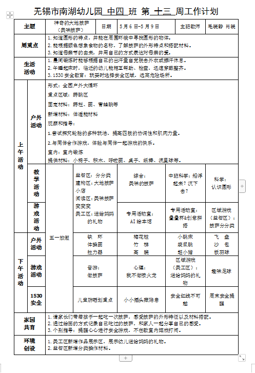 ce5e4d86b4cf48f0a60df2d112135e69.png