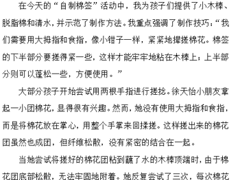 大六班第六周哇时刻（2025.10.9-10.11）