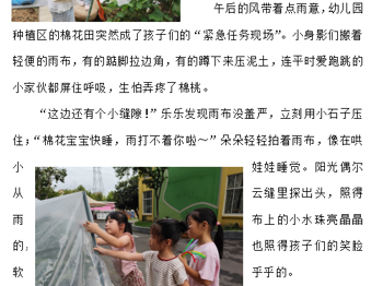 大六班第五周哇时刻（2025.9.28—9.30）