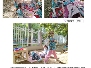 野趣营地真好玩！