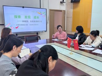 探索 发现 成长