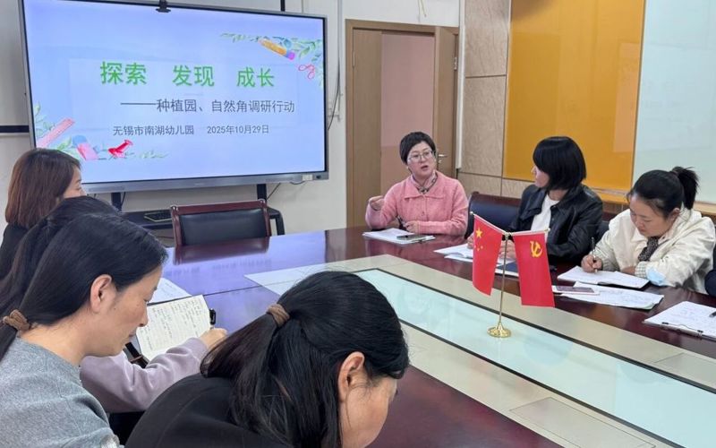 探索 发现 成长