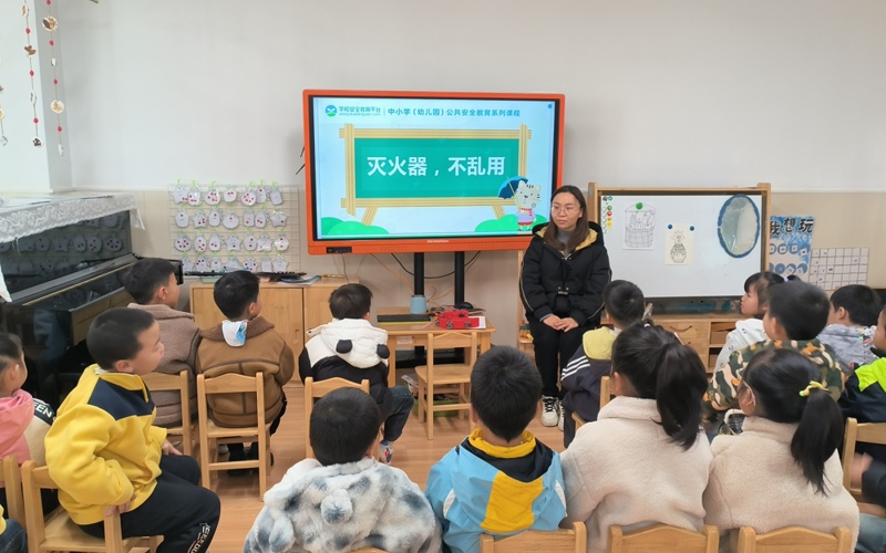 大班安全活动：灭火器，不乱用