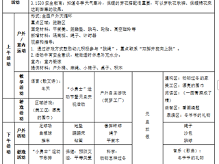 第十八周周计划（2025.12.29-1.4）