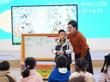 匠心育苗 分层赋能——南湖幼儿园教师分层培养活动