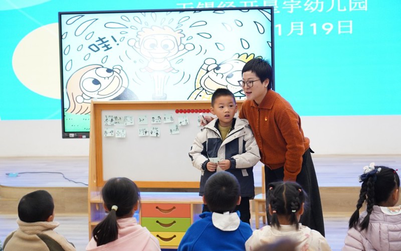 匠心育苗 分层赋能——南湖幼儿园教师分层培养活动